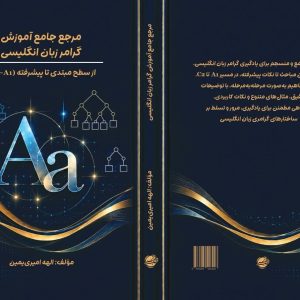 grammer book