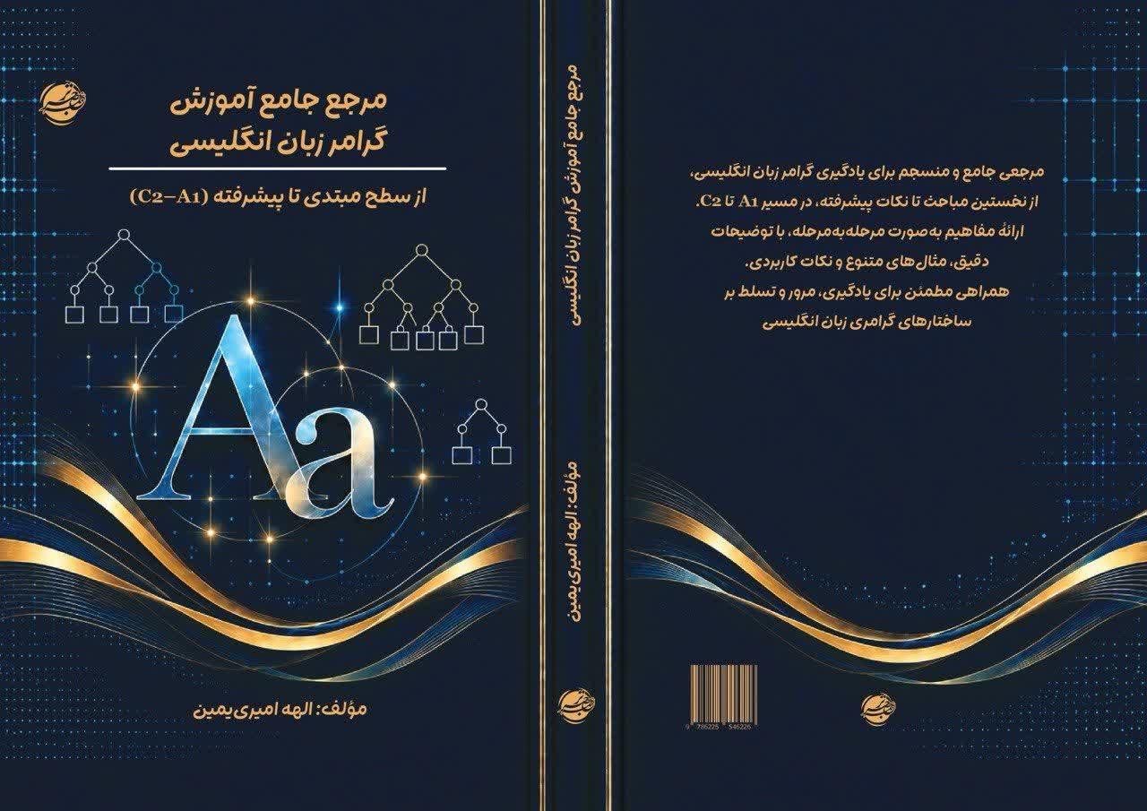 grammer book